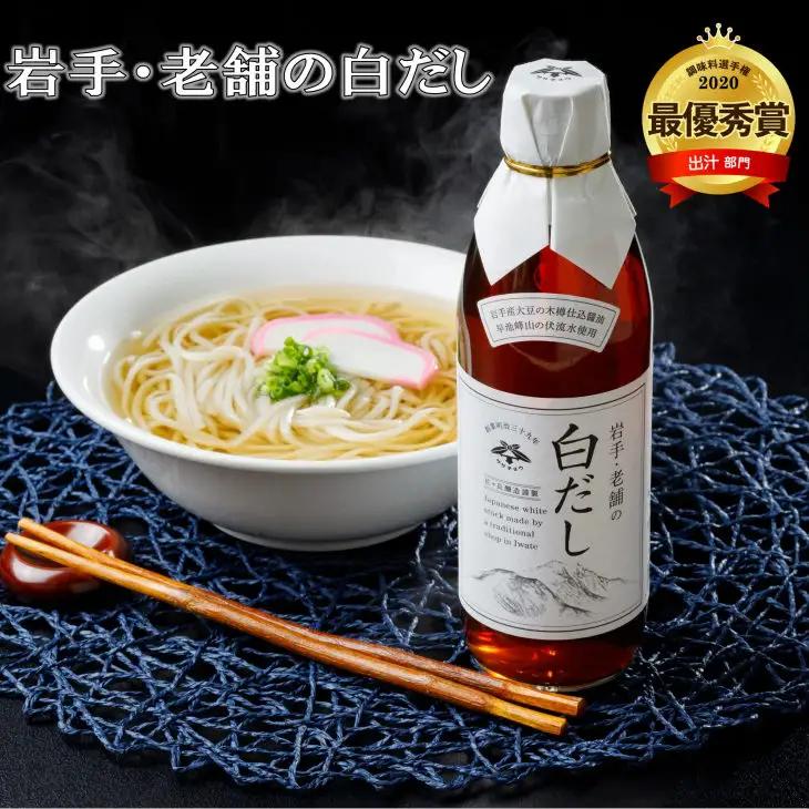 佐々長醸造　老舗の味　つゆ2本、白だし1本セット 【827】