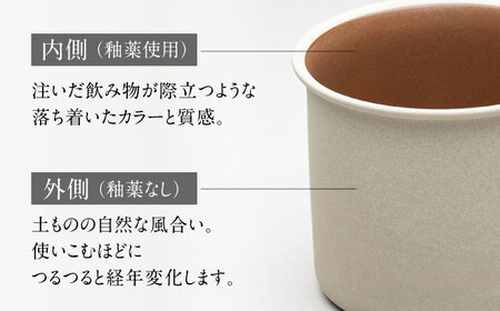 【美濃焼】 %porcelains MUG ペアセット ブラック＆マットブラウン MARUASA PORCELAIN FACTORY 【丸朝製陶所】 食器 マグカップ コーヒーカップ[TCK015]