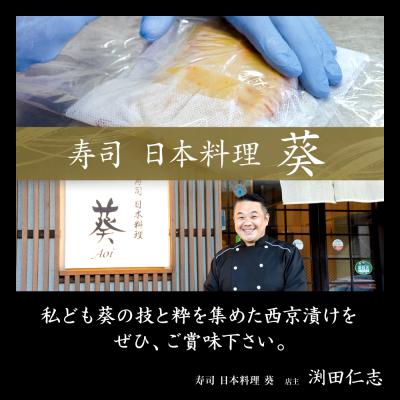ふるさと納税 八代市 【訳あり】 厳選 鮮魚 西京漬け 2.8kg 銀だら入り48枚 4切れ×12袋_169-5201-A |  | 03