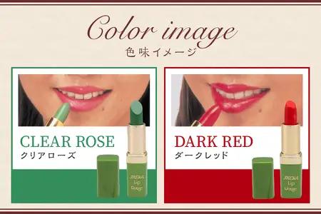 アイリナ リップルージュ ダークレッド（紅色）口紅_OS122-0003-02