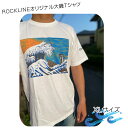 【ふるさと納税】ROCKLINEオリジナル大磯Tシャツ／XLサイズ【 神奈川県 大磯町 アーティストデザイン フロントプリント 5色中ランダム 左袖ロゴ刺繍 青タイダイ ピンクタイダイ オレンジタイダイ タイダイ染め スポーティー】