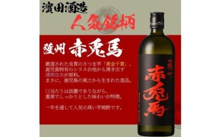 本格芋焼酎 赤兎馬・紫赤兎馬の飲み比べセット（赤兎馬720ml×３本、紫赤兎馬720ml×３本）鹿児島県産 本格芋焼酎 4合瓶 家飲み【C-163H】