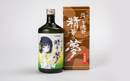 洛いも焼酎「精華の夢」白(ふるさと納税オリジナルイラスト)【1208978】