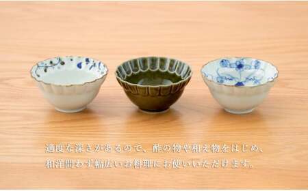 有田焼 シックな花型小鉢絵変わり 3点セット【皓洋窯】和食器 食器 器 うつわ 小鉢 ボウル 3柄セット 花形 シンプル 3個セット 手描き 染付 dl015