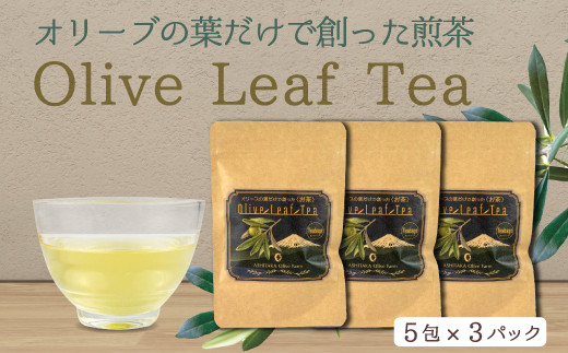オリーブリーフティー5包×3パック
