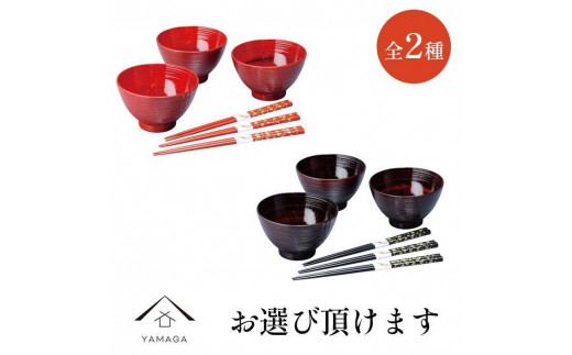 
            レンジ汁椀3客揃え 【全2種類】【YG223】
          