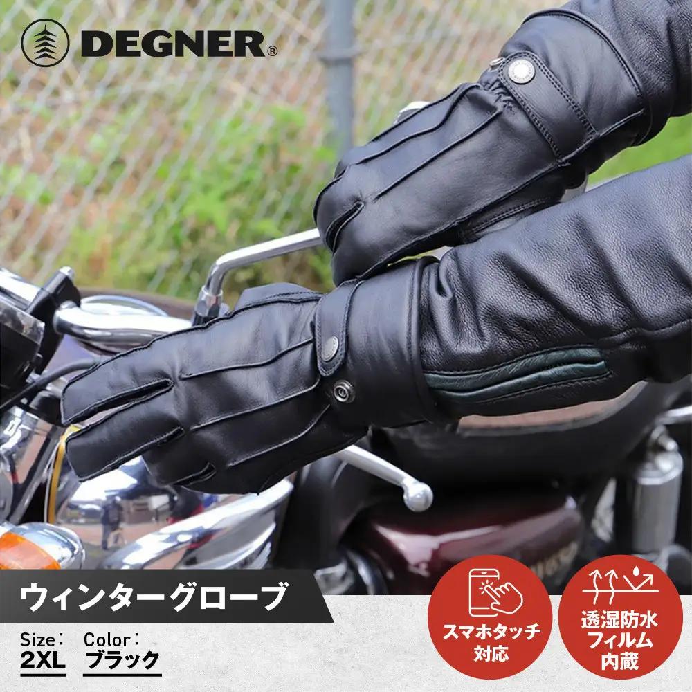 【デグナー】ウィンターグローブ [WG-34]ブラック〈2XLサイズ｜京都 バイクギア 人気ブランド レザーアイテム バイク