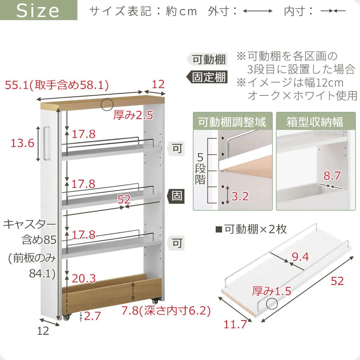 【完成品＋設置付き】すき間ワゴンラック ロータイプ〔幅12cm・ツートンタイプ〕（オーク×ホワイト）隙間収納 キッチンラック スリム スリムラック キッチン キッチンワゴン 収納 すき間収納 KKON