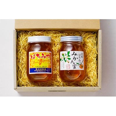 ふるさと納税 日高川町 【和歌山県日高川町】みかん蜂蜜と百花蜜　蜂蜜2種類セット |  | 01