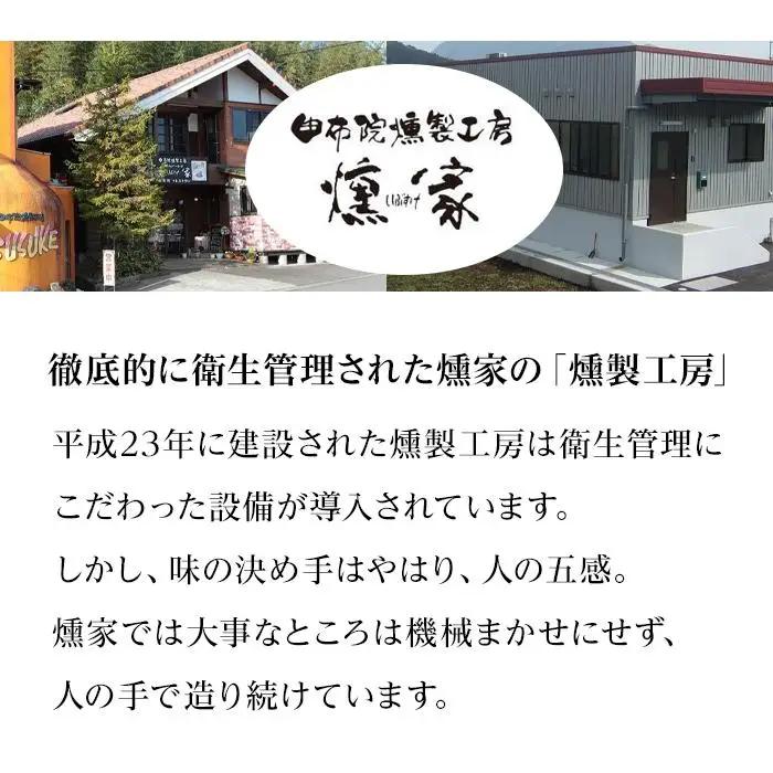 【由布院燻製工房 燻家】ソーセージセットA 計470g＜小分け5品をセットしてお届け＞