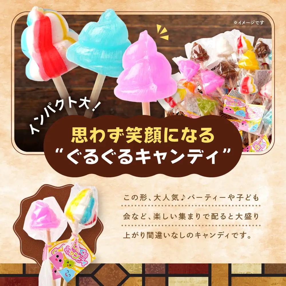 ぐるぐるキャンディ 20本｜菓子 飴 キャンディ