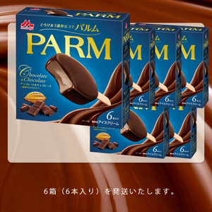 5. PARM (パルム) チョコレート＆チョコレート～厳選カカオ仕立て～6本入 6箱 計36本 アイス チョコレート パルム 森永乳業 静岡 裾野市