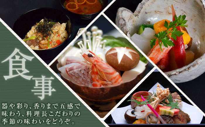 【武雄温泉】 懐石宿 扇屋 ペア食事券（日帰り会食） 2名様 / チケット 体験型 会食 / 佐賀県 / 懐石宿扇屋 [41AFDD003]