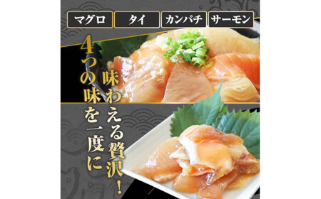 四種の海鮮漬け丼 10袋セット 110ｇ 110グラム　漬け丼 お茶漬け 醤油 真鯛 タイ かんぱち カンパチ キハダマグロ マグロ サーモン おつまみ 惣菜 魚 魚介類【企業組合　宇佐もん工房】 [