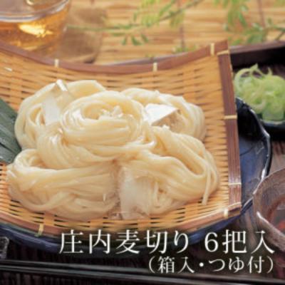 ふるさと納税 鶴岡市 庄内麦切り 180g×6把　つゆ20g×12袋　箱入 |  | 02