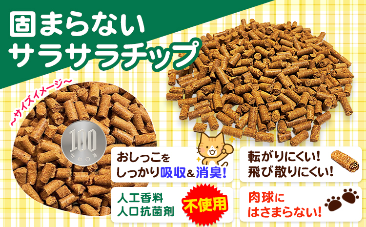 ペットの脱臭トイレ砂脱臭梅 6L (3L約2kgの2個セット) センターバレイ《60日以内に出荷予定(土日祝除く)》和歌山県 紀の川市 トイレ砂 猫 ペット 安心素材 脱臭梅 梅 SDGs アップサイ