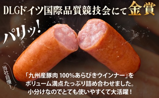 ボリューム1.6kg！九州産豚肉100％あらびきポークウインナーセット（業務用）