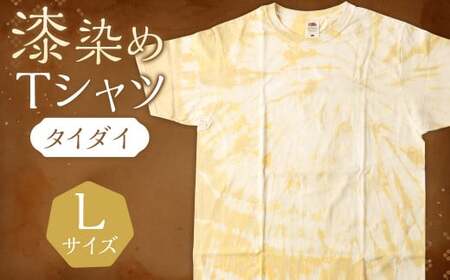 漆染めTシャツ　 タイダイ　Lサイズ	