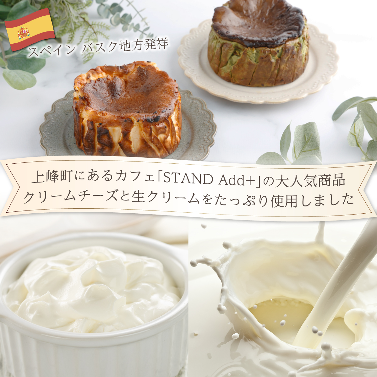 濃厚バスクチーズケーキ 抹茶×2   B-903　【上峰町ふるさと納税】_イメージ2