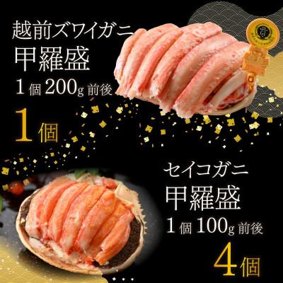 ふるさと納税 福井市 【料亭のカニ鍋・カニ甲羅盛・出汁付】老舗カニ料理専門店「蟹づくし鍋　豪華6点セット(松)」4〜5人前 |  | 03