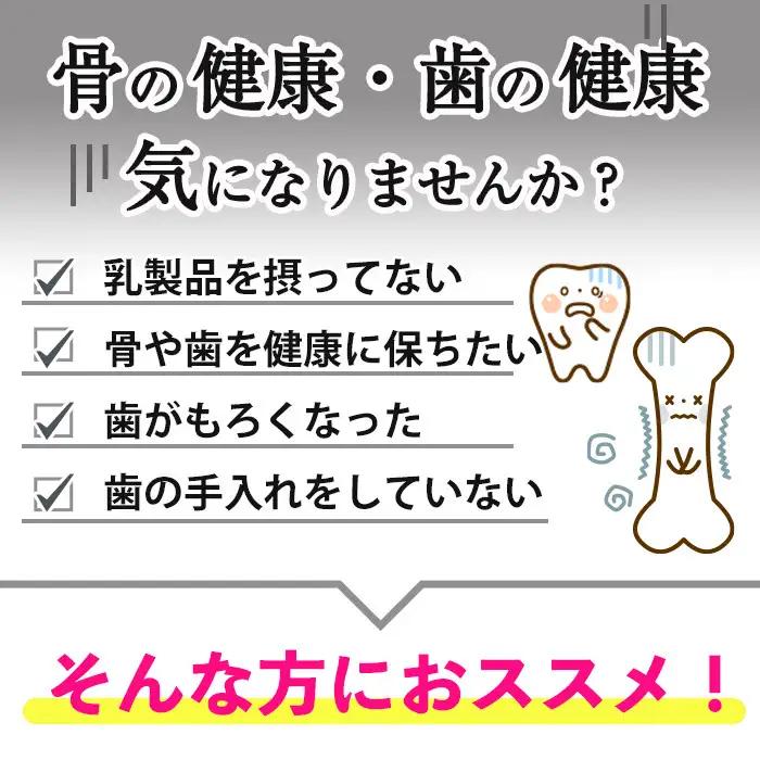 No.897 カルシウム(186粒入×3袋・計558粒)鹿児島 日置市 健康食品 サプリ 栄養バランス 食生活 安心安全 カルシウム 乳製品 歯 骨 にぼし 煮干し ビタミンD【てまひま堂】
