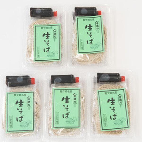 龍ケ崎名物 手造りの生そば[(麺120g×3食・つゆ1パック)×5袋]【蕎麦 そば ソバ 生麺 生そば 麺 麺類 惣菜 和食 おかず 簡単 料理 グルメ お取り寄せ お取り寄せグルメ 名物 年越しそば つゆ付き 手作り 香り 味わい のど越し 人気 手軽】
