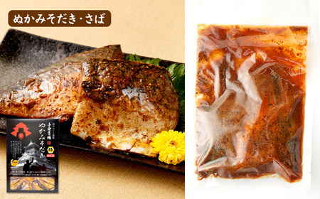 ぬかみそだき ・ ぬかだきめんたい ( 化粧箱 ) 詰合せ 合計1040g さば いわし 食べ比べ