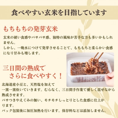 熟成3日 発芽玄米ご飯 パックご飯 30個(3パック×10セット) コシヒカリで作った酵素玄米【1497867】