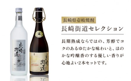 【全3回定期便】長崎県壱岐焼酎「長崎街道セレクション」 [JAG010] 48000 48000円  コダワリ麦焼酎・むぎ焼酎 こだわり麦焼酎・むぎ焼酎 おすすめ麦焼酎・むぎ焼酎 おススメ麦焼酎・むぎ