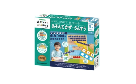 あそんでかず・さんすう【1762171】