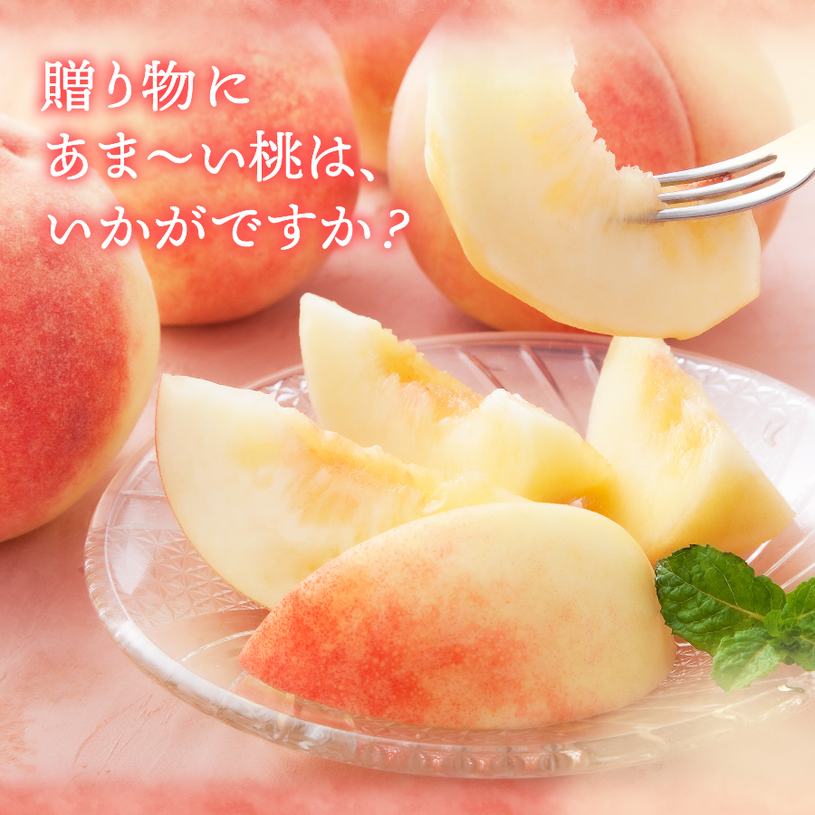 【2025年先行予約】【2回お届け！】山梨県産 桃 約2kg×2回配送 食べ比べ定期便