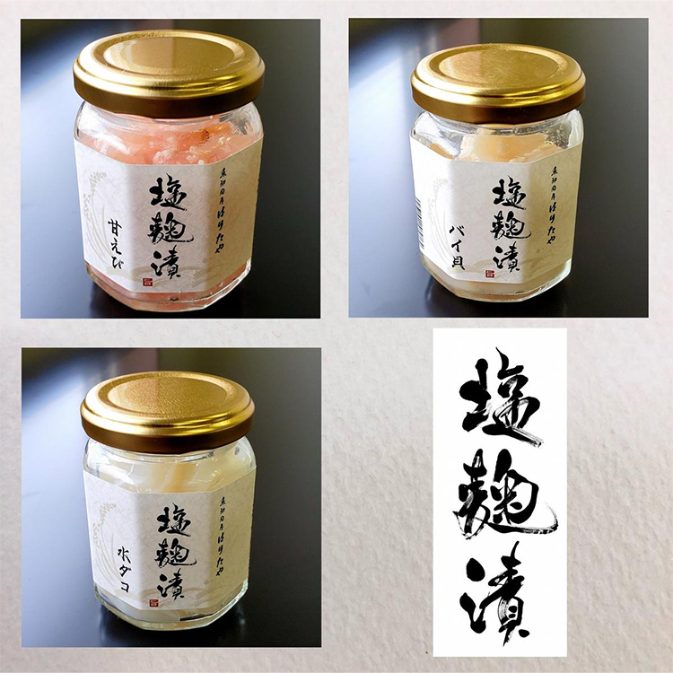 魚卸問屋の塩麹漬B「甘エビ・バイ貝・水ダコ」 はりたや ※北海道・沖縄・離島への配送不可◇_イメージ2