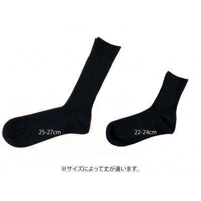 ふるさと納税 美濃市 美濃和紙靴下2足セット　ブラック×グレー(25-27cm) |  | 03