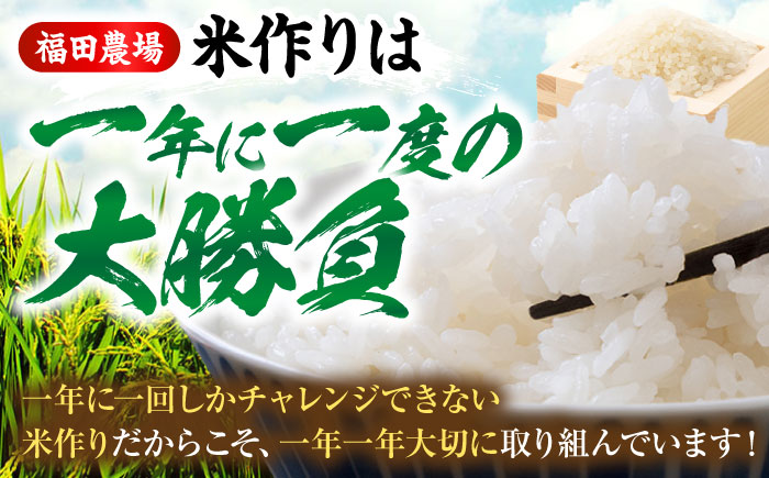 【全3回定期便】 新米 盆地そだちあきろまん 10kg 令和7年産 米 白米 お米 ご飯 三次市 / 福田農場 [APBM011]