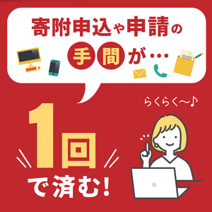 【あとから選べるカタログ】寄附1万円相当(あとからセレクト) 掲載2000品以上！