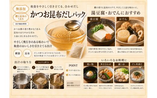 かつお 昆布 粉末 だしパック 国産 10包×6袋 60包 鰹 出汁 ブレンド 昆布だし 昆布出汁 粉末だし かつおぶし 鰹節 かつお節 かつお 鰹 だし 出汁 カツオだし カツオ出汁 かつおだし かつお出汁 静岡 沼津