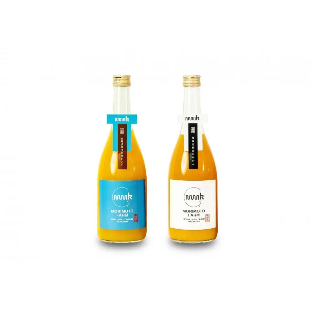 森本農園のみかん・清見100%ジュース  約720ml×各1本入 和歌山県産 ギフト【北海道・沖縄・離島配送不可】