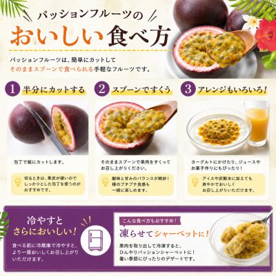 ふるさと納税 奄美市 【2026年観光雑誌付き】大満足!奄美産パッションフルーツ約5kg(50〜70個)甘酸っぱい黄金果肉 |  | 01