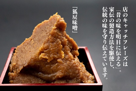 奥阿賀の発酵食品セット みそ 味噌漬け あま酒 ふきみそ にしんの糀漬け