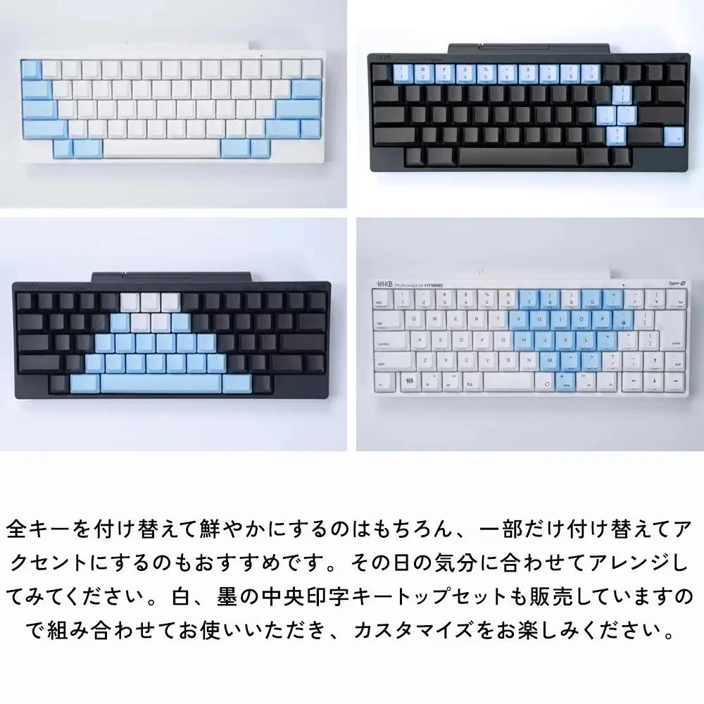 HHKBキートップセット（空）日本語配列/無刻印 | 家電 キーボード パソコン PC 静電容量無接点 国産 国内製造 PFU HHKB