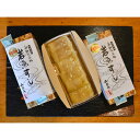 【ふるさと納税】No.377 「渓流の王様」金色の岩魚すし ／ 寿司 川魚 送料無料 埼玉県