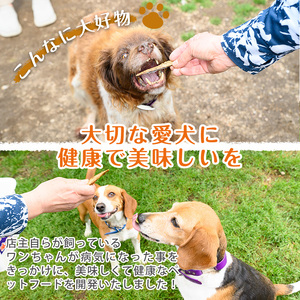 魚屋さんが作った安心のペットフード(定番セット・3種×各1P)新鮮 犬 愛犬 健康 優しい ドッグフード ジャーキー 魚 海鮮 おやつ ごはん スズキ タラ クロマグロ【sm-AT002-A】【榧野鮮