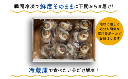 サザエ 1kg 冷凍 下関 サザエ EY