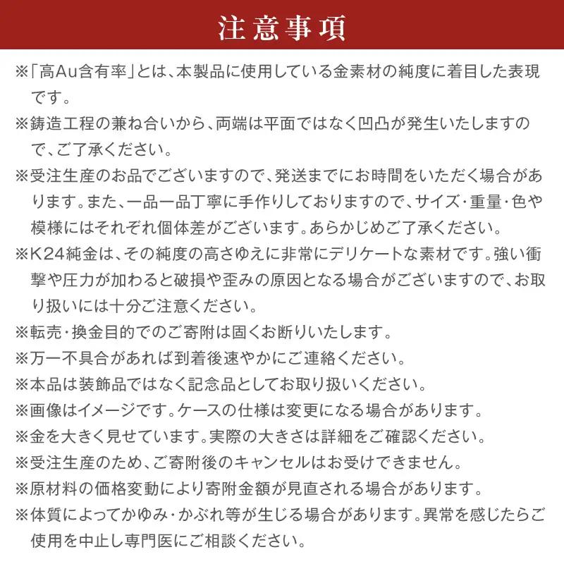 【金運招福ぜんざい】北見市常呂町産小豆 生あん仕立てぜんざい 140g×2袋 K24 純金 きーたん 0.5g 記念プレート 高Au含有率 ( 受注生産 24金 ゴールド コレクション )【220-0