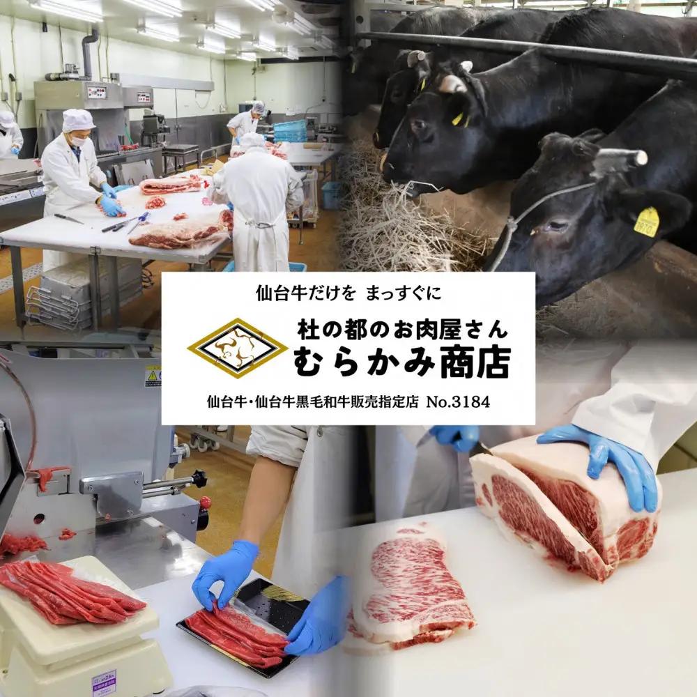 【A5仙台牛】焼肉スライス 1.0kg(500g×2) ｜ 黒毛 仙台牛