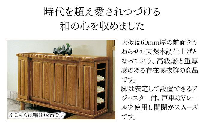 武蔵（ムサシ）幅90L シューズボックス（NA）【北海道・東北・沖縄・離島不可】CN082