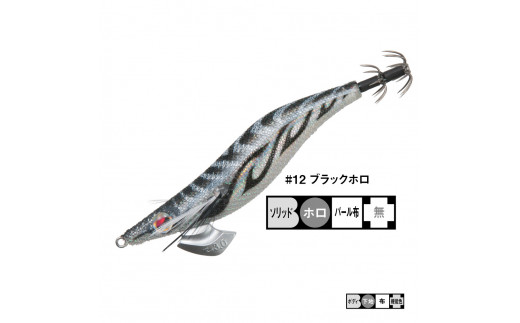 08-22 がまかつルアー　エヴォリッジ ベーシックモデル 2.5号（2個セット）#12 ブラックホロ