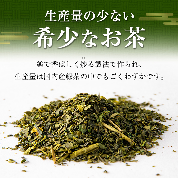 A84-23 「釜いり茶」ティーバッグ(20個×5袋)　飲料　茶　お茶