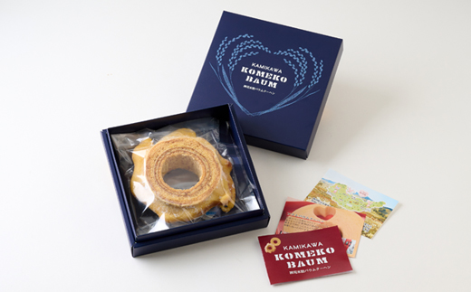 神河米粉バウムクーヘン(ハードタイプ) 2個【1385485】