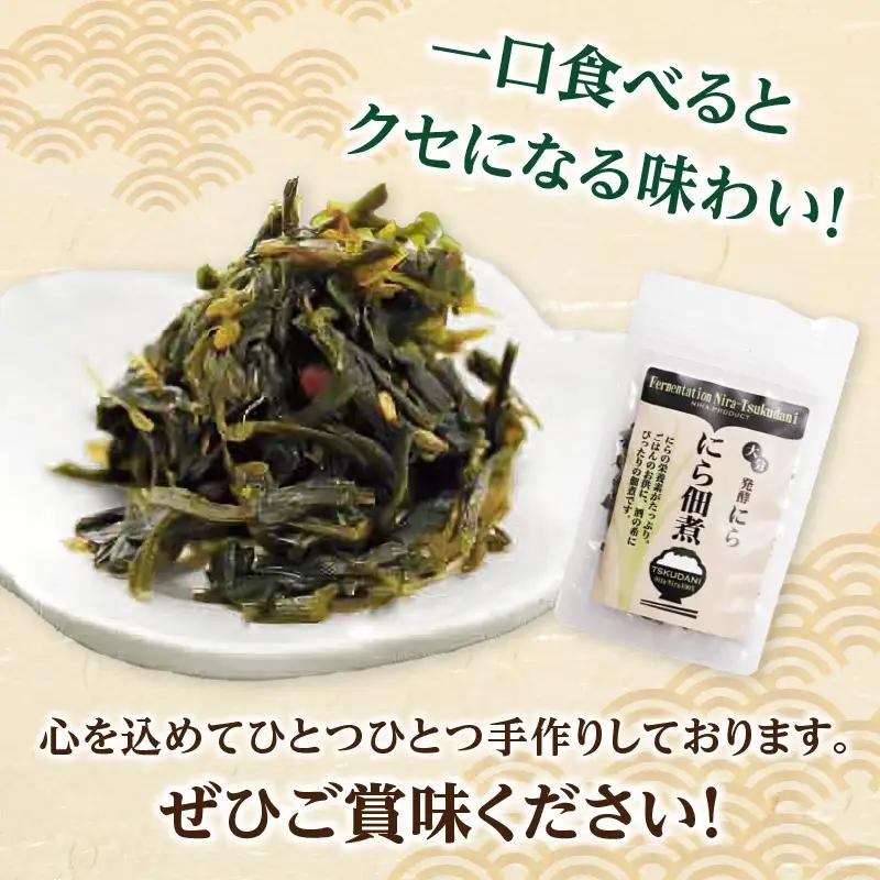 大分産ニラを使用した 発酵にら佃煮 5袋セット K03031